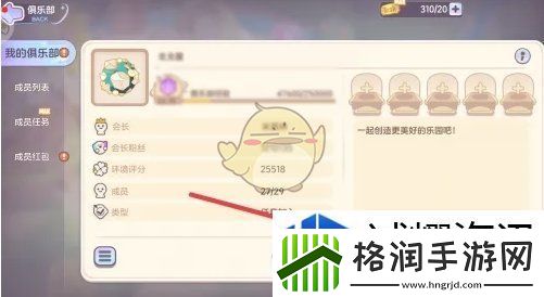 发现隐藏任务秘籍