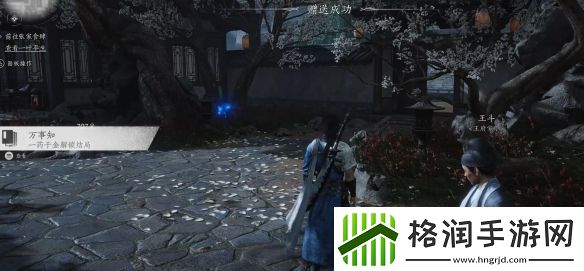 燕云十六声一药千金任务攻略