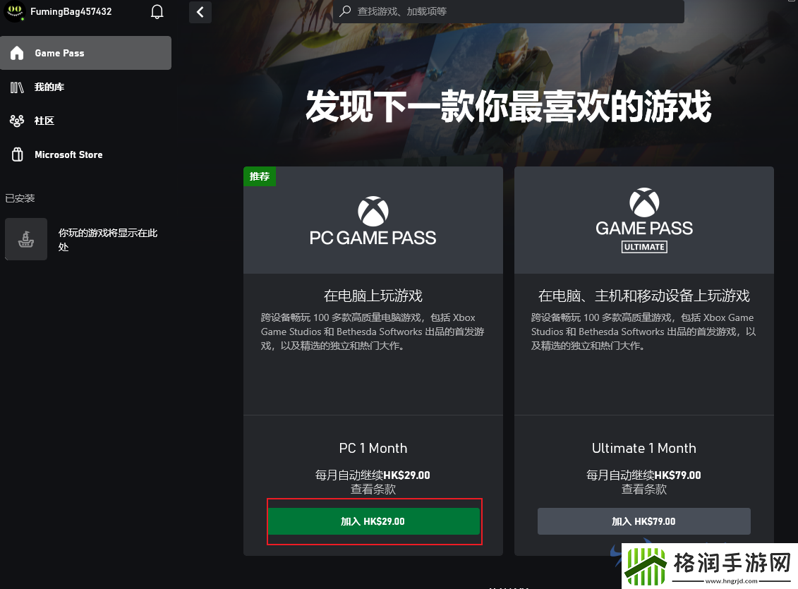 幻兽帕鲁XGP游玩教程