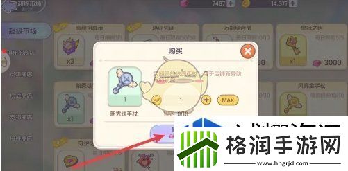 梦想乐园新秀铁手杖怎么获得