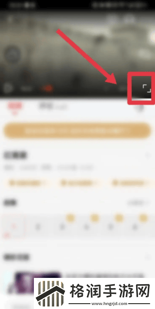 乐视络电视怎么设置满屏乐视视频app如何开启全屏