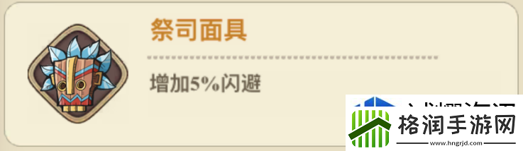 冒险大作战法师遗物搭配推荐什么