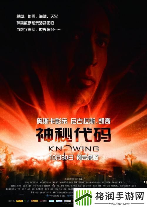 “神密代码网事”