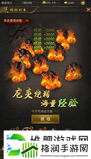 赤月屠龙烧猪副本攻略