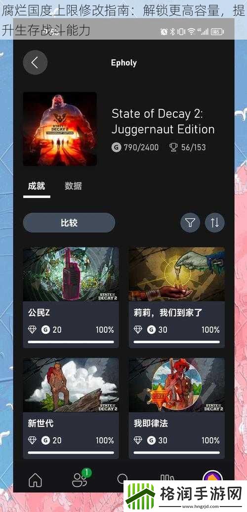 腐烂国度上限修改指南