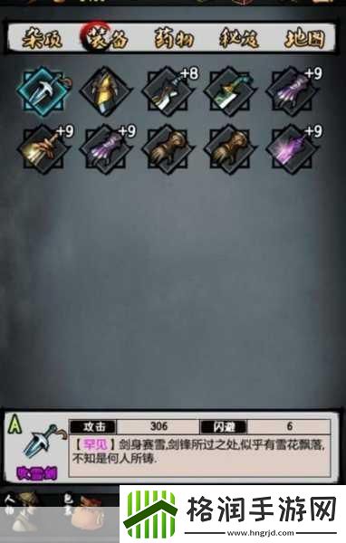 江湖风云录深度攻略