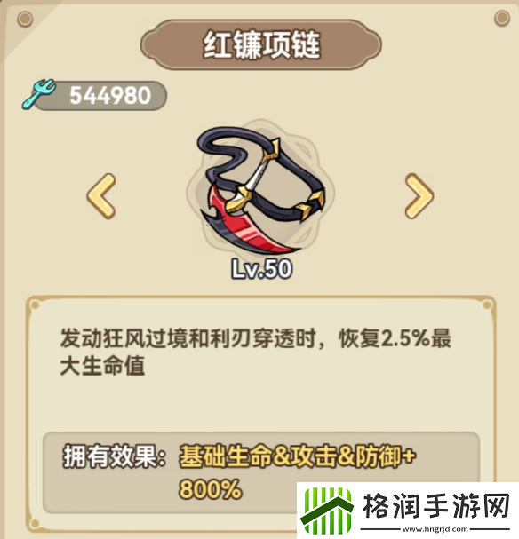 冒险大作战战士遗物搭配推荐