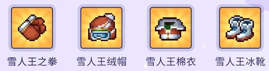 元气骑士前传冰雪节活动内容