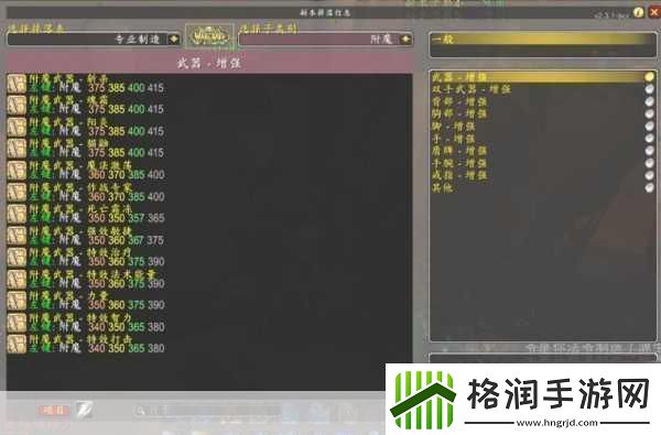 魔兽世界揭秘符文精金棒的学习圣地