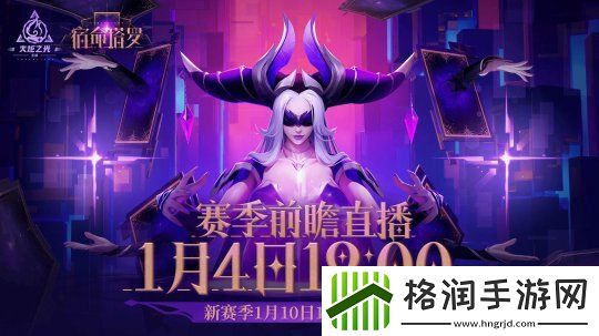 火炬无限明日开启前瞻直播