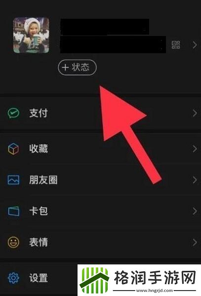 微信8.0微信等级设置方法介绍