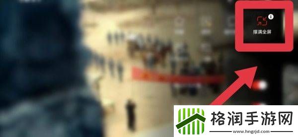 乐视络电视怎么设置满屏乐视视频app如何开启全屏