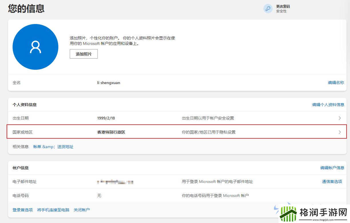 幻兽帕鲁XGP游玩教程