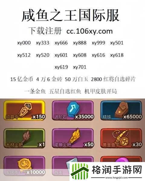 咸鱼翻身！咸鱼之王2024带你领略冒险闯关新乐趣