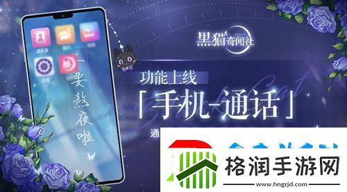 黑猫奇闻社手游全新主线“螺旋迷宫”今日开启