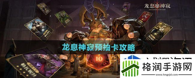 战斗中运用策略