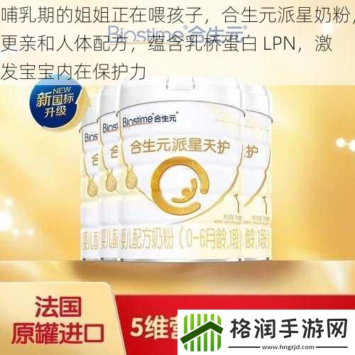 哺乳期的姐姐正在喂孩子