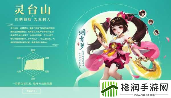 逍遥情缘安卓版震撼上线