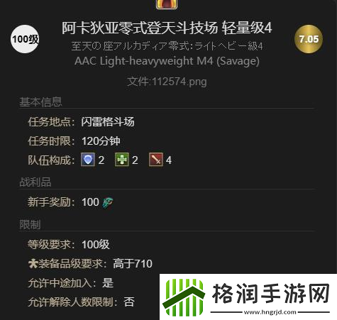 最终幻想14水晶世界独轮车S1坐骑获得方法