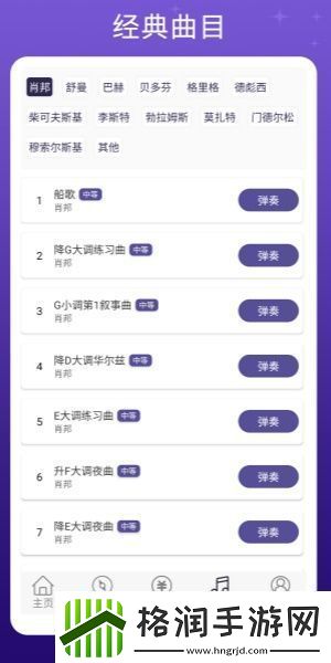 钢琴键盘模拟器app下载