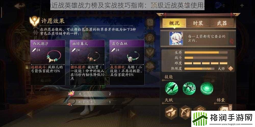 风云岛行动近战英雄战力榜及实战技巧指南