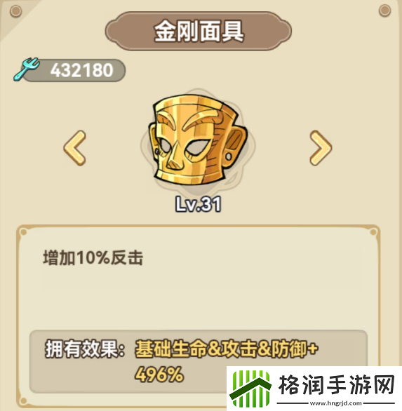 冒险大作战战士遗物搭配推荐