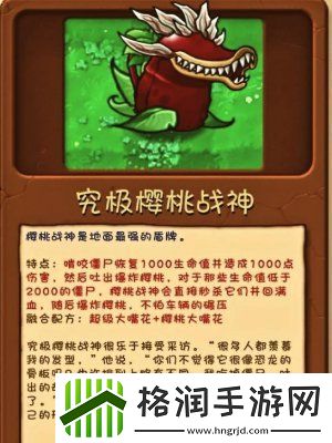 植物大战僵尸融合版究极植物怎么解锁