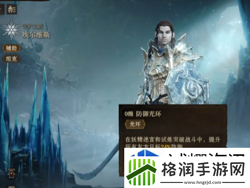 陷阱设置防守攻略