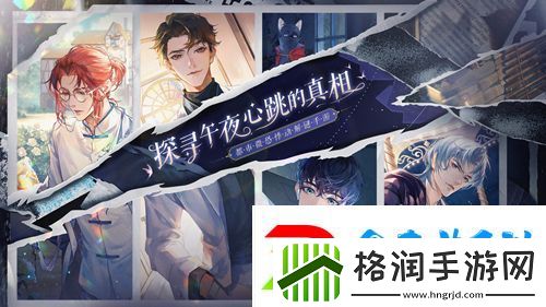 黑猫奇闻社手游全新主线“螺旋迷宫”今日开启