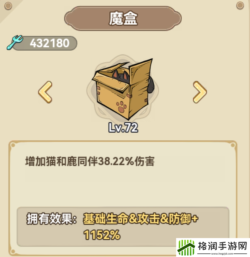 冒险大作战战士遗物搭配推荐