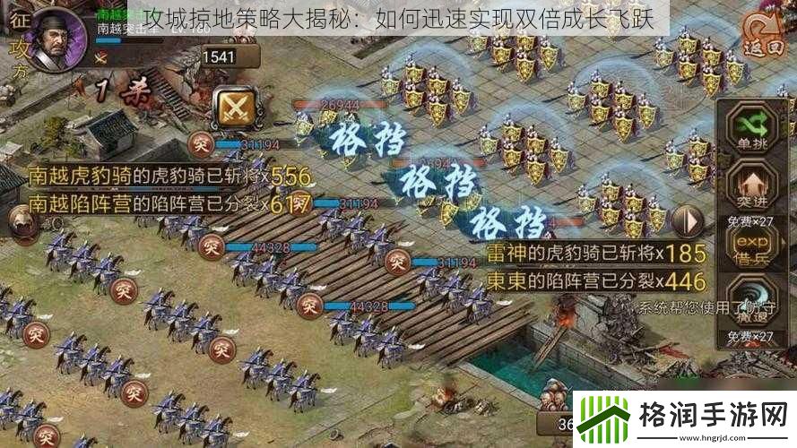 攻城掠地策略大揭秘