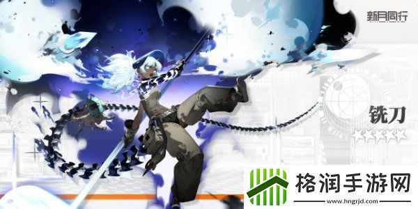 新月同行新手选哪个角色好