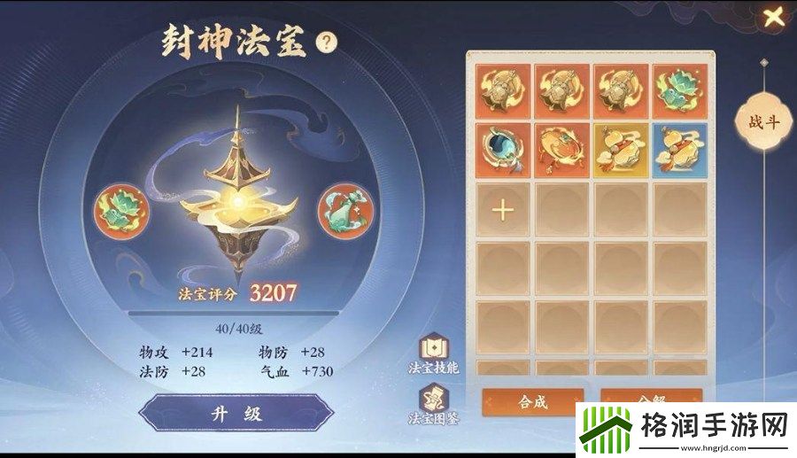 封神幻想世界新手开服前八天怎么玩