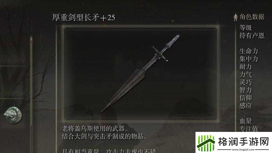 反斗联盟游戏内合金长矛全面评测