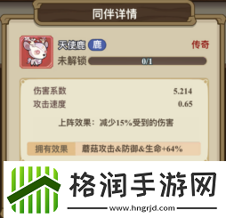 冒险大作战同伴系统玩法一览