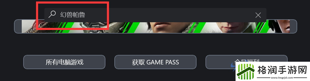 幻兽帕鲁XGP游玩教程