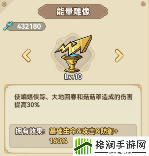 冒险大作战战士遗物搭配推荐