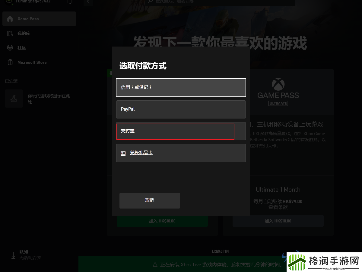 幻兽帕鲁XGP游玩教程