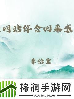 “谢幕”背后的诡计