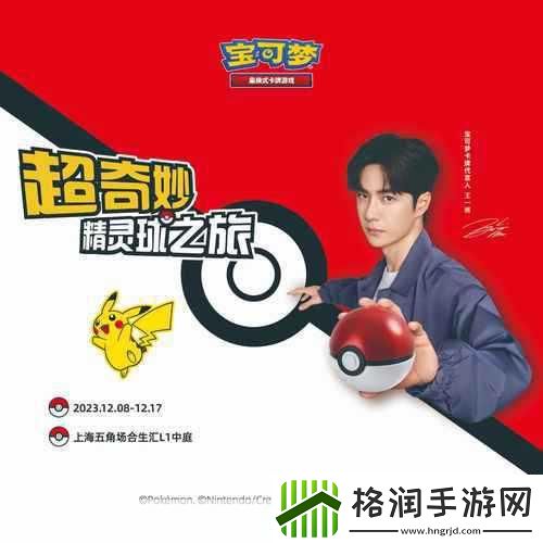 去吧皮卡丘热血精灵王