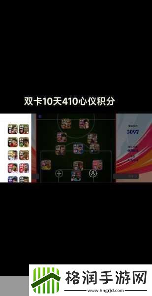 易实况足球实名认证修改全攻略