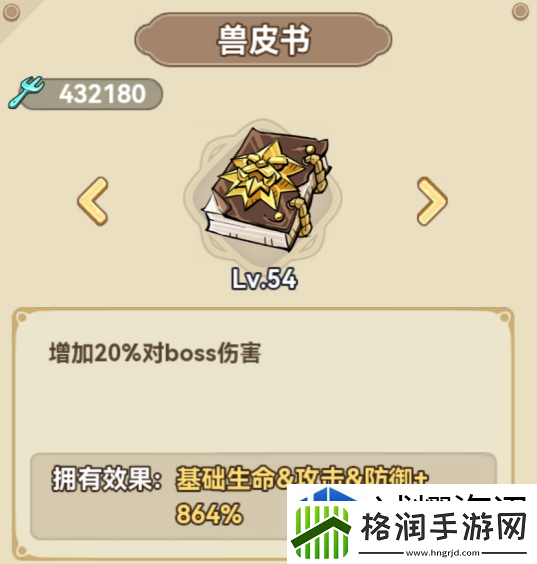 冒险大作战法师遗物搭配推荐什么