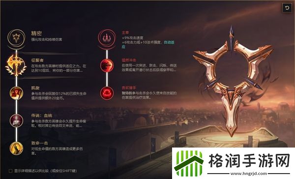 英雄联盟影流之镰凯隐无限火力出装、天赋推荐