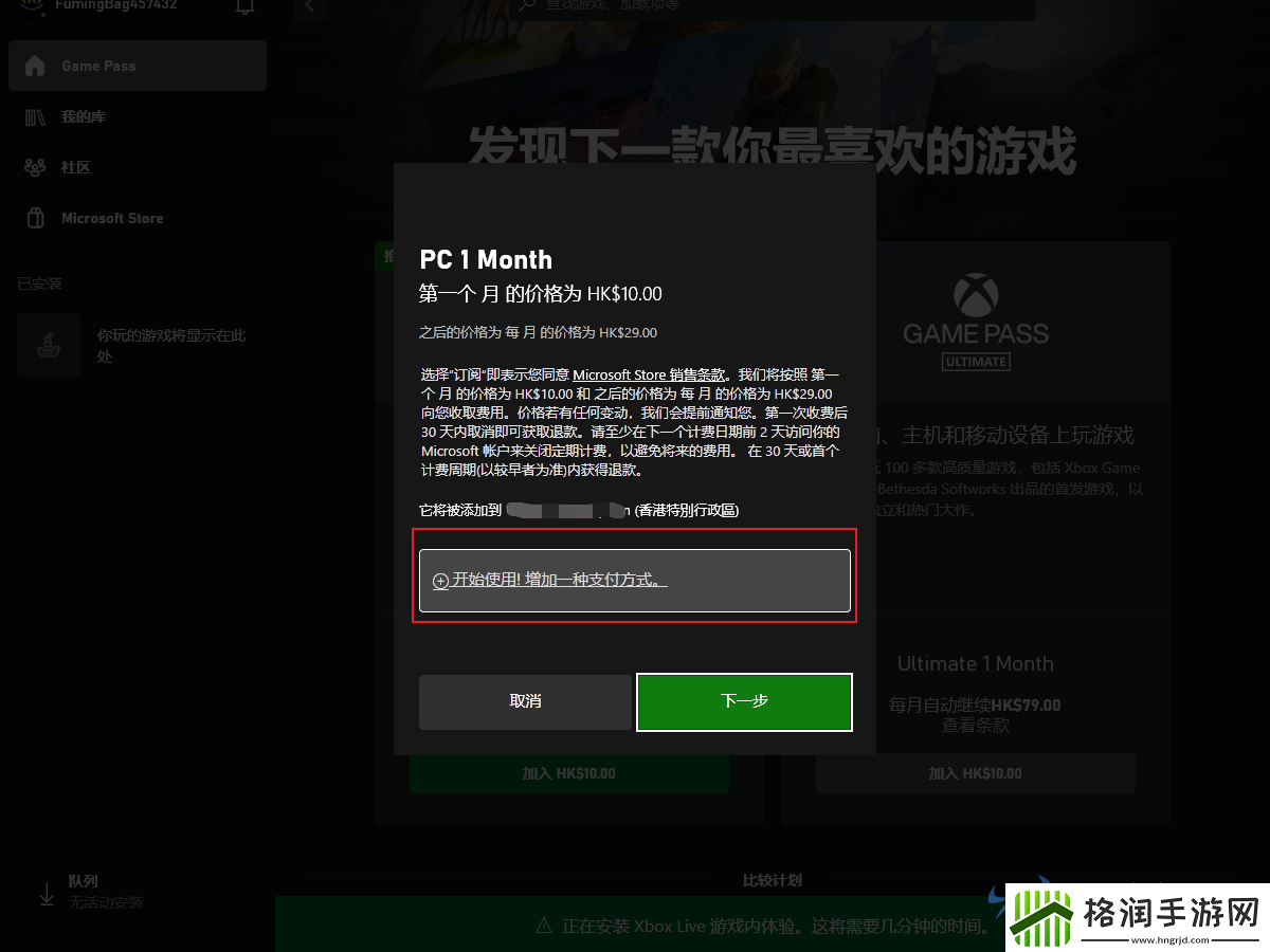 幻兽帕鲁XGP游玩教程