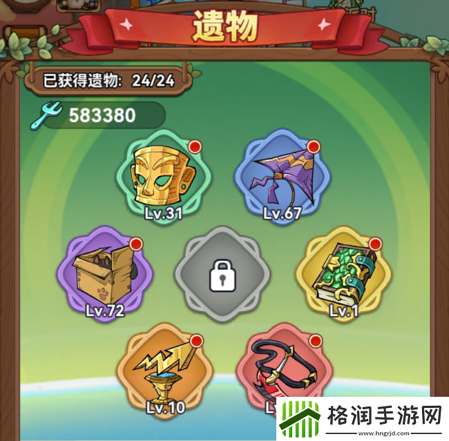 冒险大作战战士遗物搭配推荐