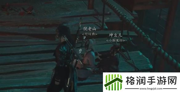 燕云十六声故人难觅任务攻略