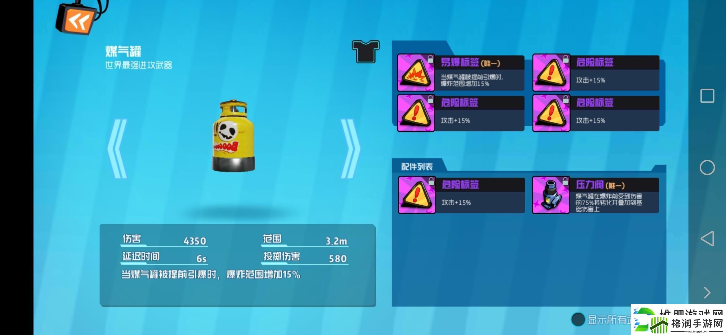 奇葩战斗家炸药桶配件搭配攻略