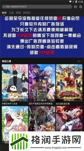 番鼠动漫app最新版下载