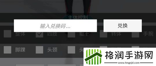 手办模特最新2024兑换码