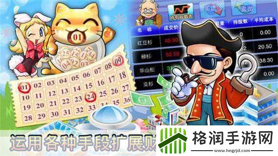 大富翁4fun新版上线